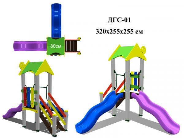 Игровой комплекс ДГС-01