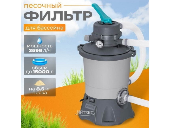 Песочный насос-фильтр Bestway 3596 л/ч, арт. 58515