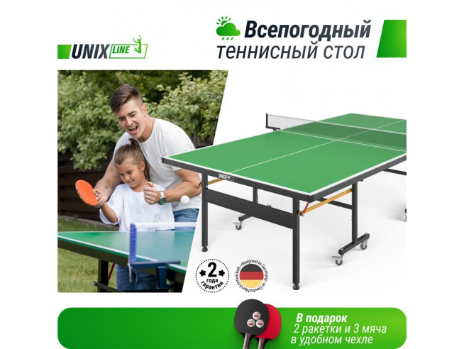 Всепогодный теннисный стол UNIX Line outdoor 14 mm SMC (Green), UNIX TTS14OUTGR