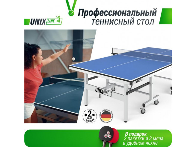 Профессиональный теннисный стол UNIX Line 25 mm MDF (Blue), UNIX TTS25INDBL