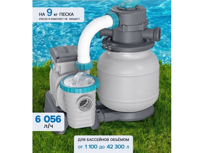 Песочный насос-фильтр Bestway 6056 л/ч ; артикул 58497