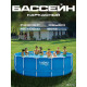 Каркасный бассейн 457х132 см Polygruop P20-1552 Summer Escapes