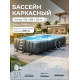 Каркасный бассейн INTEX Ultra Frame XTR 7.32 х 3.66 х 1.32 м ; артикул 26368
