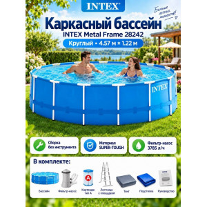 Каркасный бассейн INTEX Metal Frame (круг) 4.57 х 1.22 м ; артикул 28242