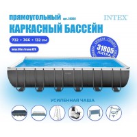 Каркасный бассейн INTEX Ultra Frame XTR 7.32 х 3.66 х 1.32 м ; артикул 26368