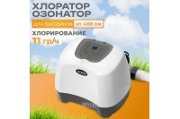 Хлоргенератор с озонатором INTEX "Krystal Clear saltwater system" ; артикул 26666