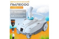 Вакуумный пылесос ZX100 для каркасных бассейнов ; артикул 28006
