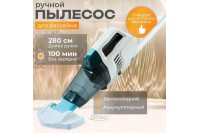 Вакуумный пылесос INTEX ZR200 для чистки бассейна на аккумуляторе 2.8 м ; артикул 28628