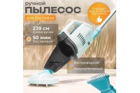 Вакуумный пылесос INTEX ZR100 для чистки бассейна на аккумуляторе 2.39 м ; артикул 28626