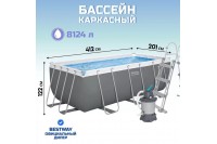 Каркасный бассейн Bestway Power Steel Rectangular 4.12 х 2.01 х 1.22 м ; артикул 56457