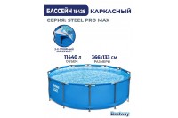 Каркасный бассейн Bestway Steel Pro Max (круг) 3.66 х 1.33 Артикул-15428