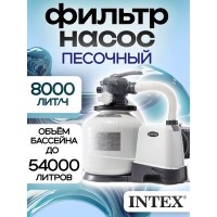  Песочный насос-фильтр INTEX "Krystal Clear", 8000 л/ч ; артикул 26648 - Производительность насоса 10,5м3/ч