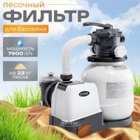 Песочный насос-фильтр INTEX "Krystal Clear", 6000 л/ч ; артикул 26646 - Производительность насоса 7,9м3/ч