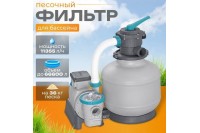 Песочный насос-фильтр Bestway, 11355 л/ч ; артикул 58486