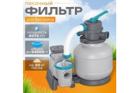 Песочный насос-фильтр Bestway 8237 л/ч ; артикул 58499