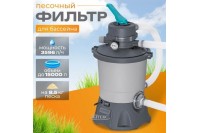 Песочный насос-фильтр Bestway 3596 л/ч ; артикул 58515