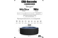 СПА-бассейн MSPA COMFORT Bergen Round Bubble Spa 180х70см, 700 л, круглый, аэромассаж (C-BE042)