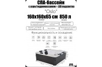 СПА-бассейн MSPA FRAME Oslo Square Bubble Spa  160х160х65см, 850л, квадратный, гидромассаж, аэромассаж (F-OS063W)
