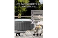 СПА-бассейн MSPA COMFORT Ottoman Round Bubble Spa 204х70см, 930л, круглый, аэромассаж (C-OM062)