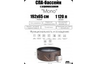 СПА-бассейн MSPA FRAME Mono Round Bubble Spa 192х65см, 1120л, круглый, аэромассаж (F-MO082W)
