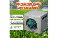 Тепловой насос для нагрева воды в бассейне, 4кВт Bestway 58748