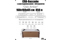  СПА-бассейн MSPA FRAME Oslo Amber Square Bubble Spa, F-AM063W, 160х160х65см  квадратный, гидромассаж, аэромассаж.(4 коробки A.B.C.D)