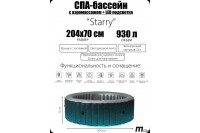 СПА-бассейн 204х70см "Starry" 930л, круглый, аэромассаж, led-подстветка
