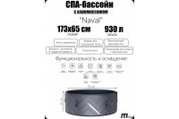 СПА-бассейн MSPA FRAME Naval Round Bubble Spa, F-NA062W, 173х65см круглый, аэромассаж