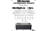 СПА-бассейн MSPA FRAME Oslo Plus Square Bubble Spa, F-OS063WP, 180х180х65см квадратный, гидромассаж, аэромассаж.(4 коробки A.B.C.D)