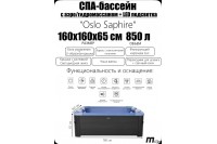 СПА-бассейн MSPA FRAME Oslo Saphire Square Bubble Spa, F-SA063W, 160х160х65см 850л, квадр., гидромассаж, аэромассаж.(4 коробки A.B.C.D)