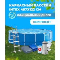 Каркасный бассейн INTEX Metal Frame (круг) 4.57 х 1.22 м ; артикул 28242