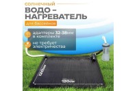 Солнечный коврик-водонагреватель для бассейна Intex 28685, 120х120 см