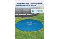 Пузырьковое (теплосберегающее) покрывало INTEX для бассейна 3.66 м ; артикул 28012