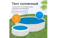Пузырьковое (теплосберегающее) покрывало INTEX для бассейна 3.05 м ; артикул 28011