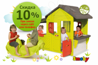 Домик садовода 2015 Smoby 310300