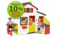 Игровой детский домик Friends Smoby 810200