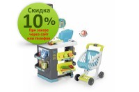 Smoby Супермаркет City Market с тележкой, свет, звук (350212)