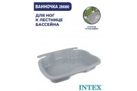 Ванночка для ног Intex 29080