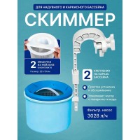 Скиммер для бассейна INTEX навесной ; артикул 28000
