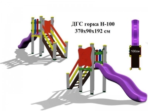 Игровой комплекс ДГС Горка Н-100