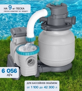 Песочный насос-фильтр Bestway 6056 л/ч ; артикул 58497