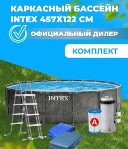 Каркасный бассейн INTEX GreyWood Prism Frame Premium (круг) 4.57 х 1.22 м ; артикул 26742
