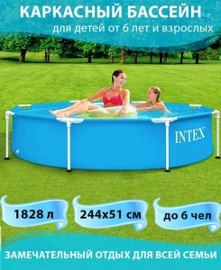 Каркасный бассейн INTEX Metal Frame (круг) 2.44 х 0.51 м ; артикул 28205