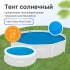 Пузырьковое (теплосберегающее) покрывало INTEX для бассейна 3.05 м ; артикул 28011