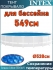 Пузырьковое (теплосберегающее) покрывало INTEX для бассейна 5.49 м ; артикул 28015