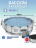 Каркасный бассейн Bestway Steel Pro Max (круг) 4.88 х 1.22 м ; артикул 5619E