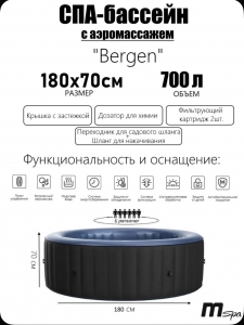 СПА-бассейн MSPA COMFORT Bergen Round Bubble Spa 180х70см, 700 л, круглый, аэромассаж (C-BE042)