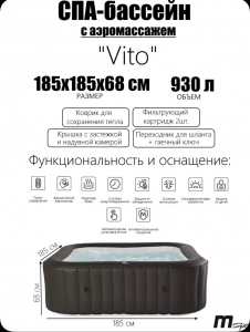СПА-бассейн MSPA Urban Vito Bubble Spa 185х185х68см, 930л, квадратный, аэромассаж (U-VT062)