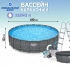 Каркасный бассейн Bestway APX 365 561KE 6.10 х 1.32 м